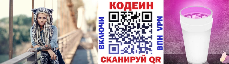 кракен tor  закладка  Белёв  Кодеиновый сироп Lean напиток Lean (лин) 