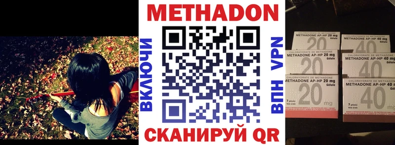 Метадон белоснежный  купить наркотики сайты  Белёв 